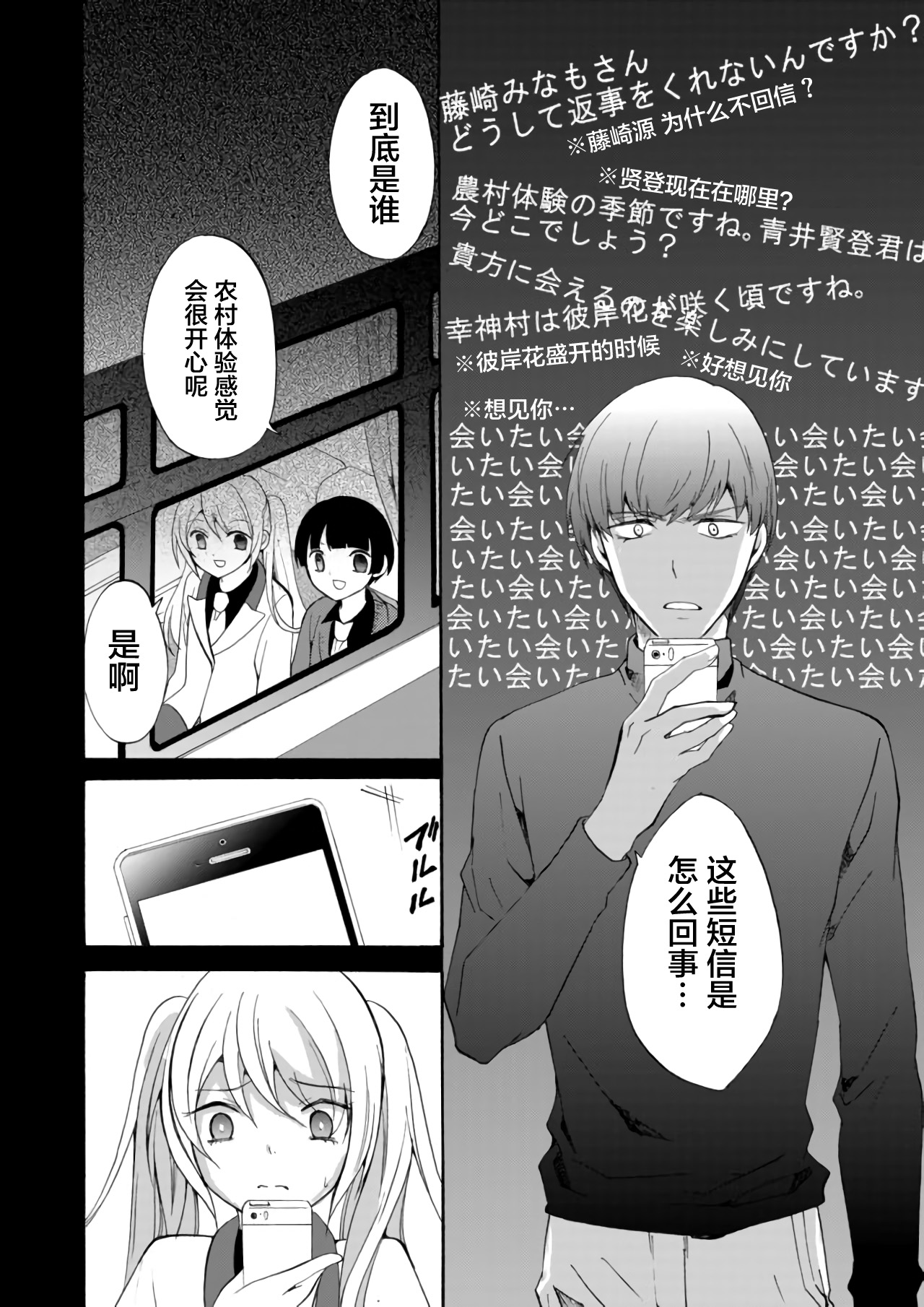 《人形峠》第16话 第4页