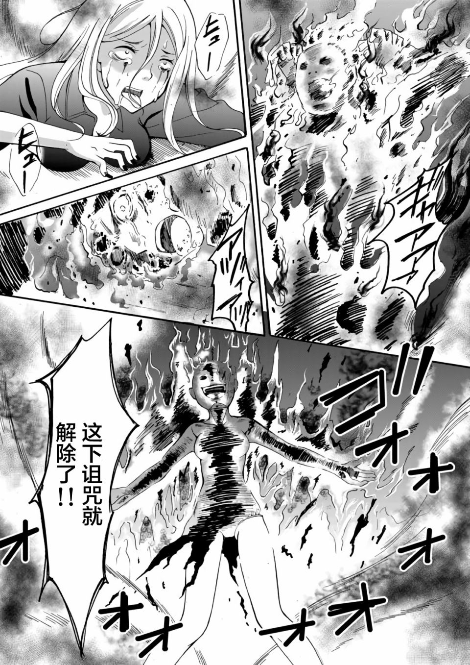 《人形峠》第13话 第11页