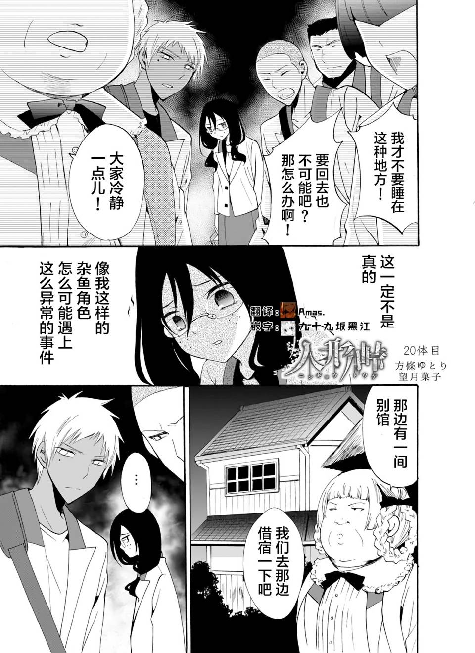 《人形峠》第20话 第1页