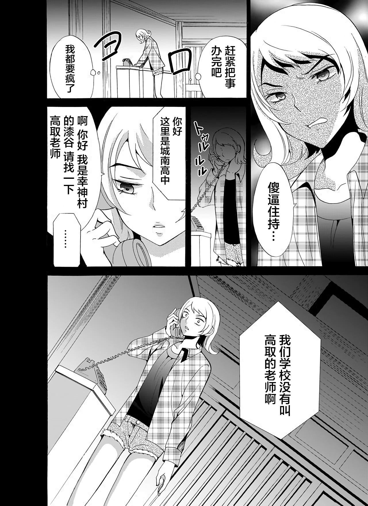 《人形峠》第21话 第20页