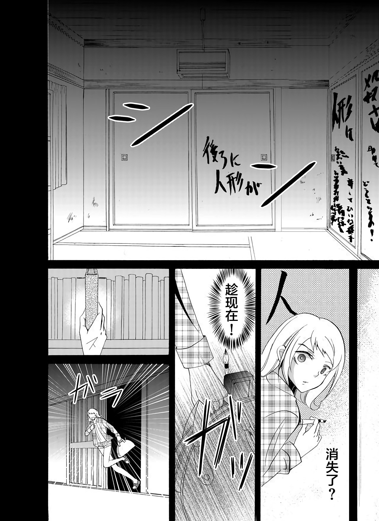 《人形峠》第28话 第10页