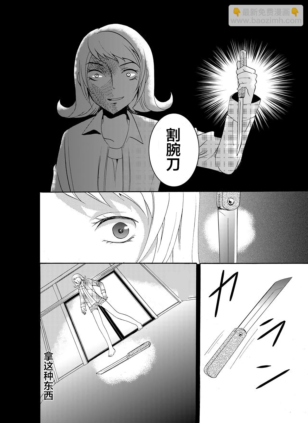 《人形峠》第28话 第4页