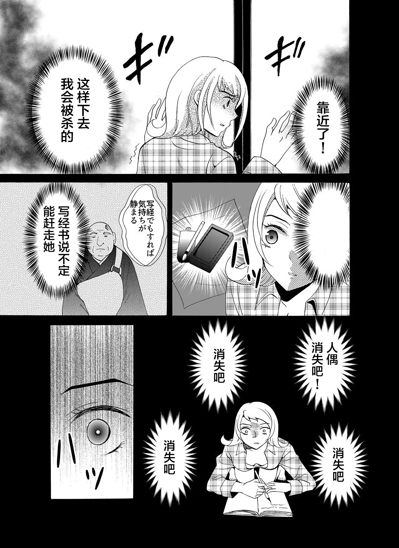《人形峠》第28话 第7页