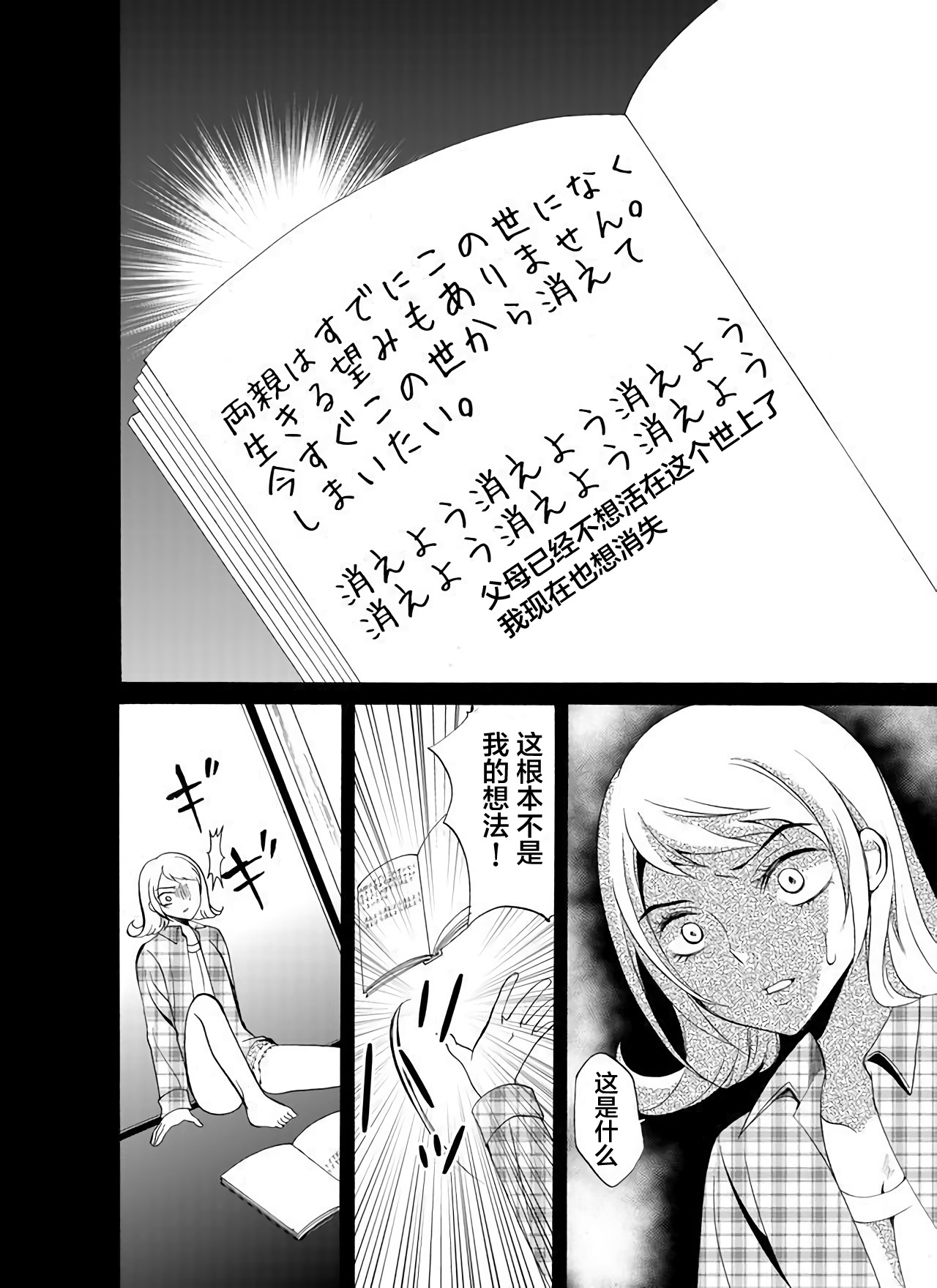 《人形峠》第28话 第8页