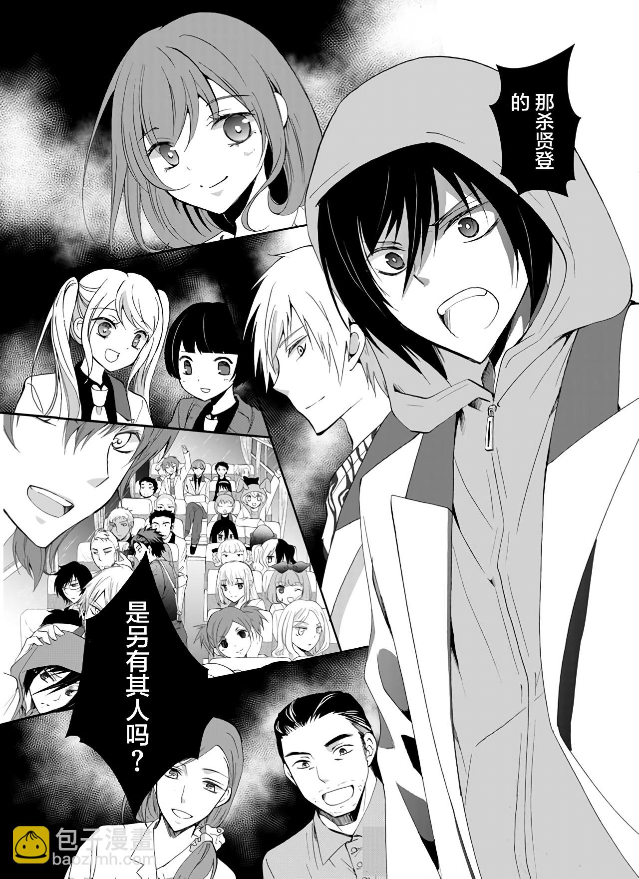《人形峠》第26话 第16页