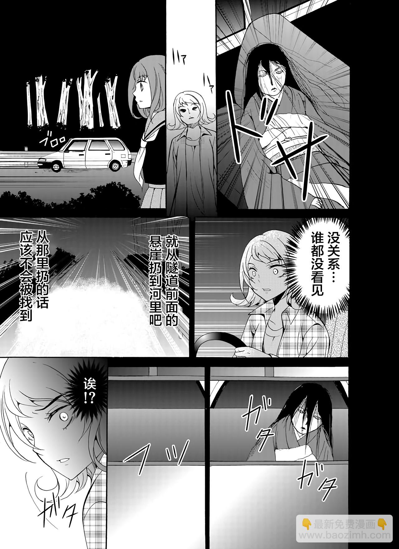《人形峠》第27话 第15页