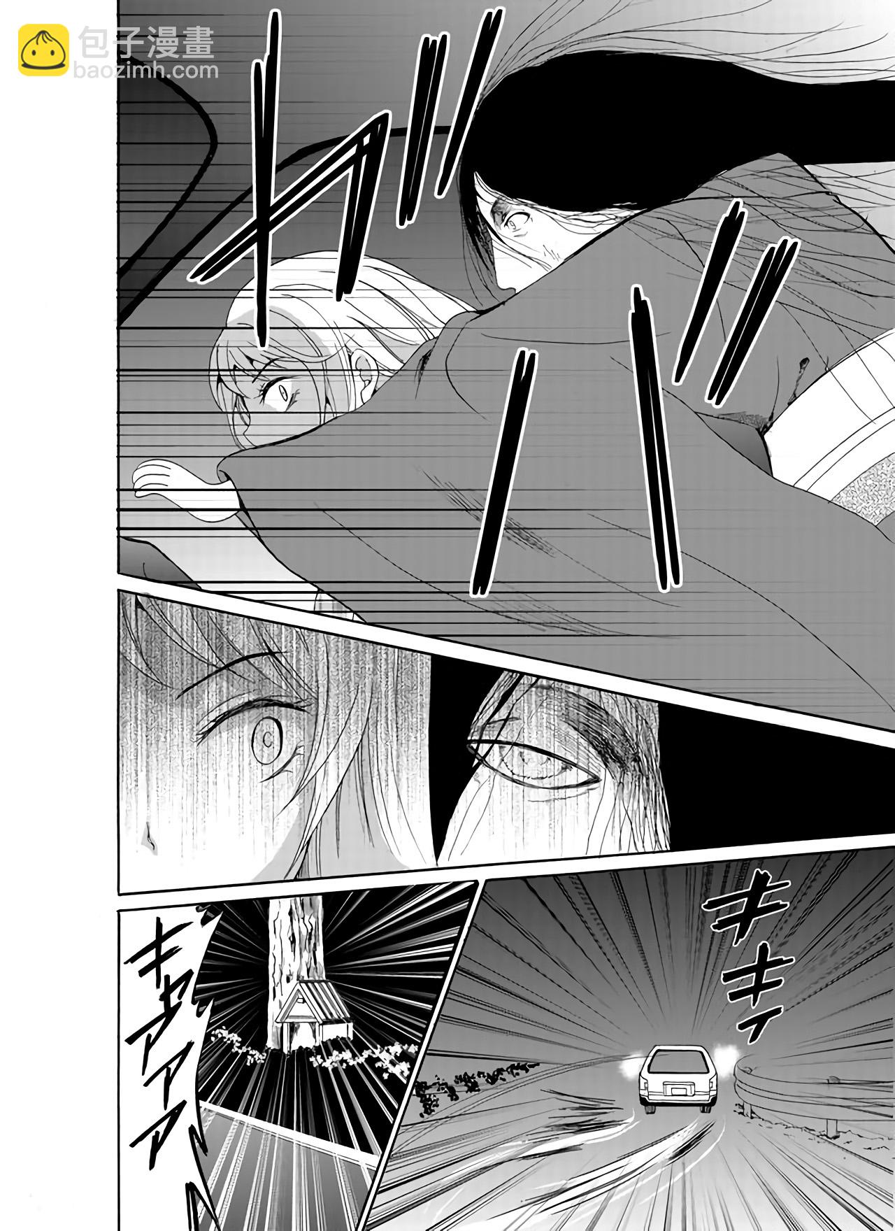 《人形峠》第27话 第16页