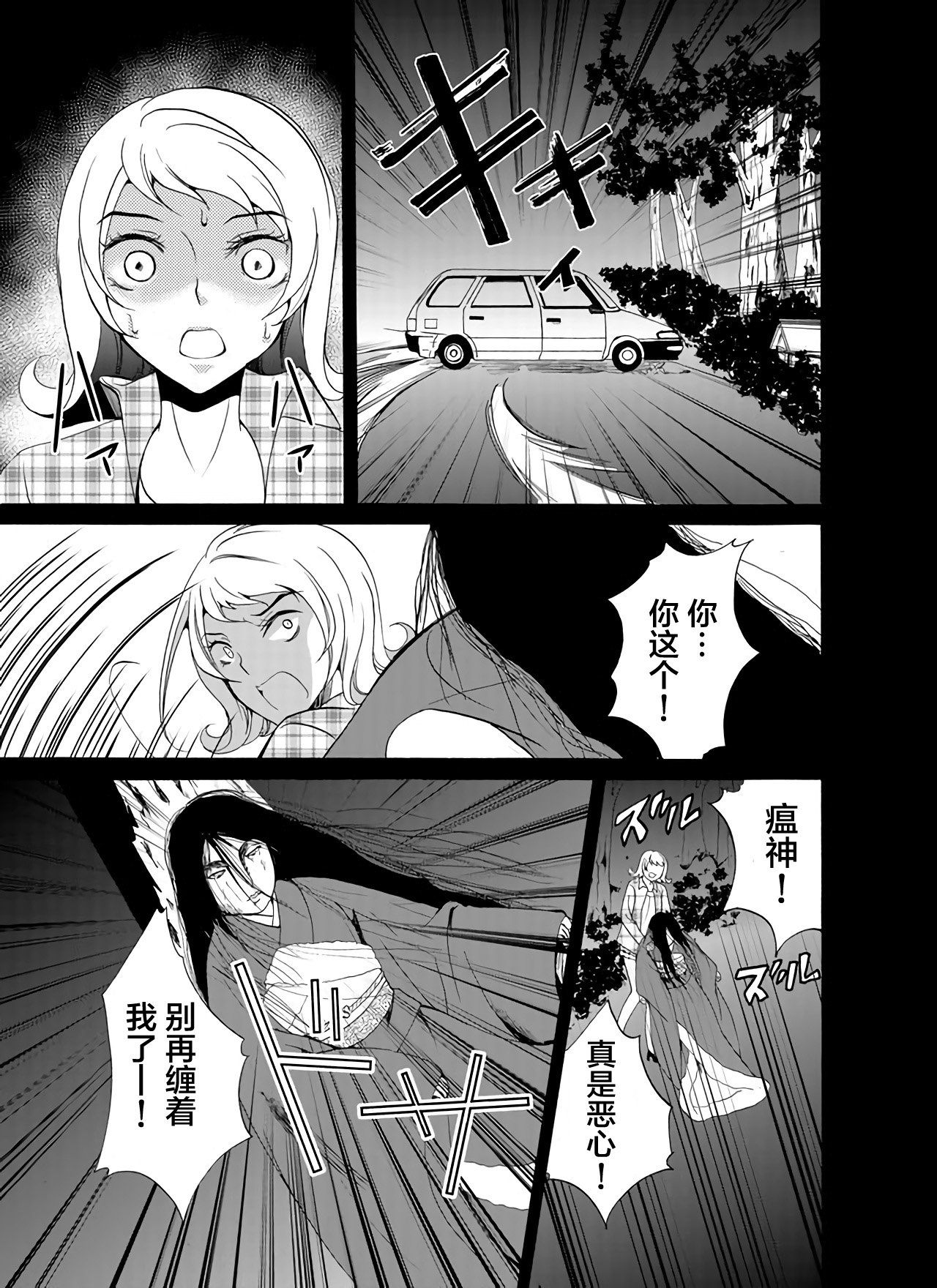 《人形峠》第27话 第17页