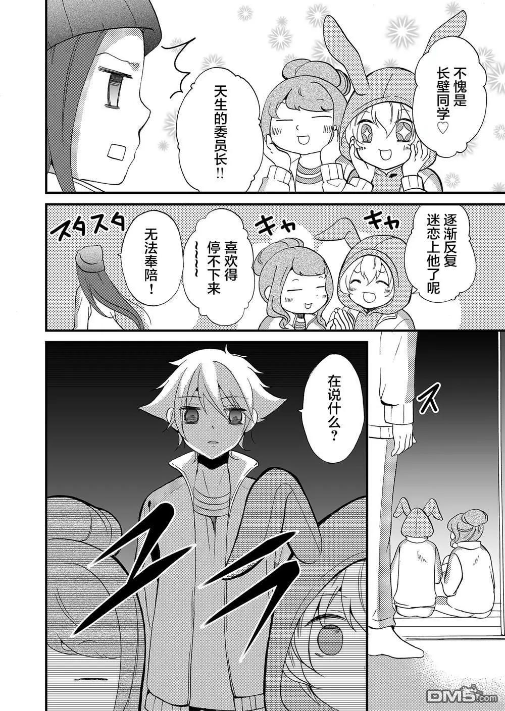 《人形峠》第59话 第10页