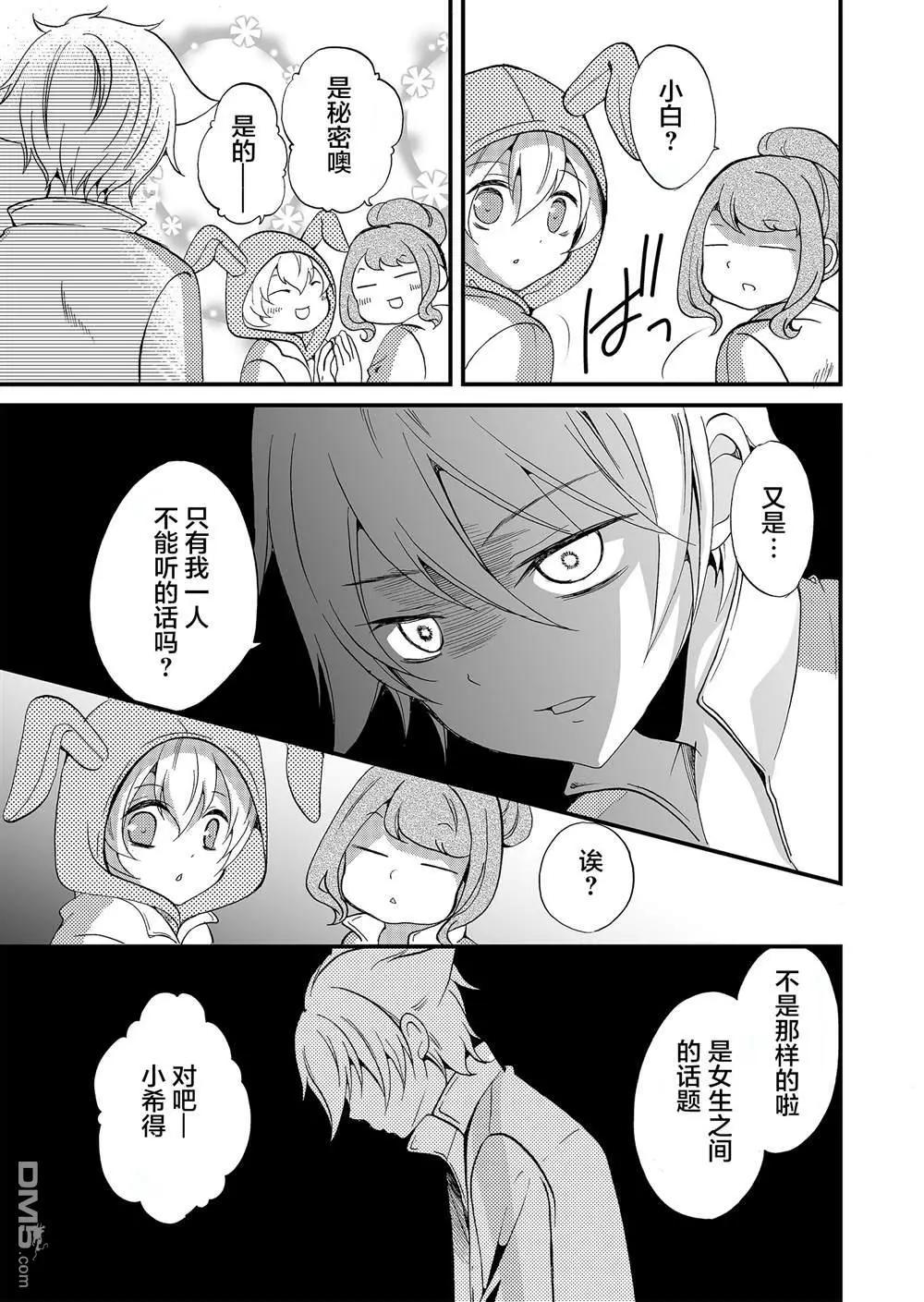 《人形峠》第59话 第11页