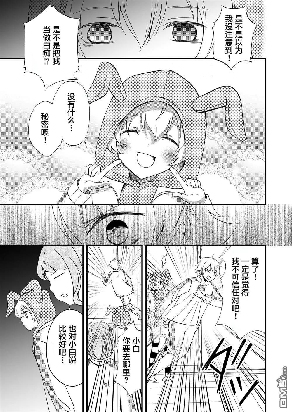 《人形峠》第59话 第13页