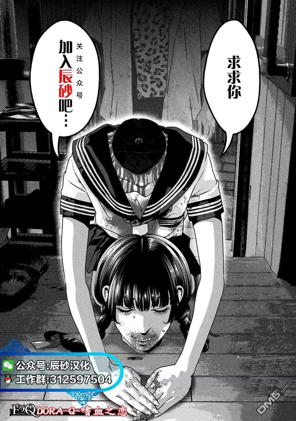 《人形峠》第59话 第19页