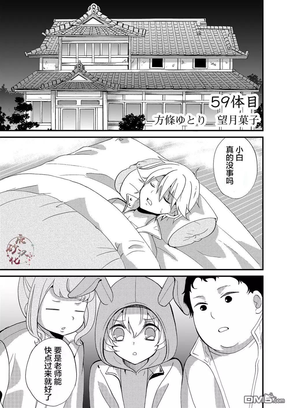 《人形峠》第59话 第1页