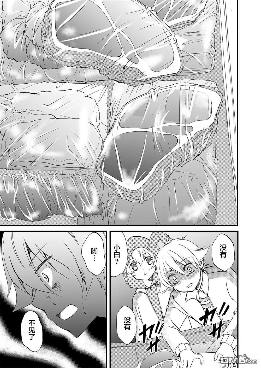 《人形峠》第59话 第5页