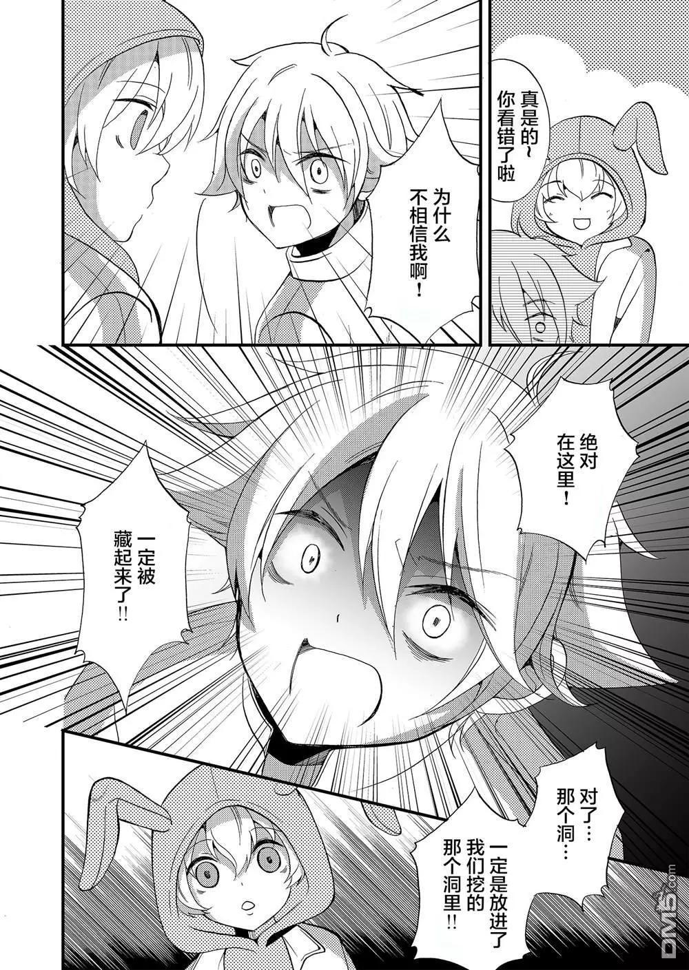 《人形峠》第59话 第6页