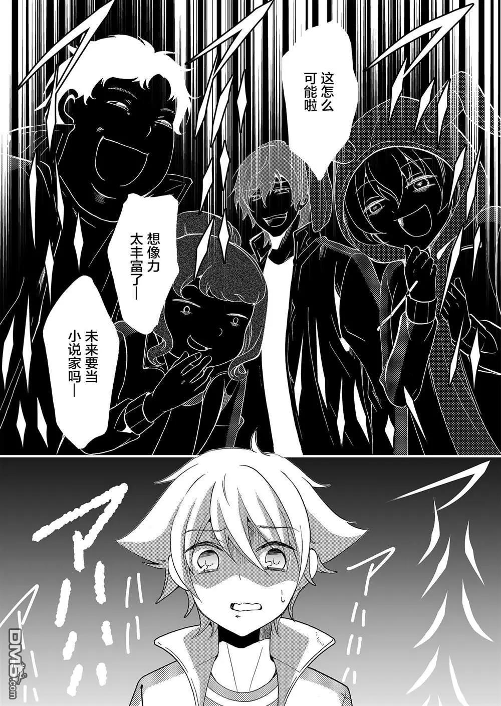 《人形峠》第59话 第7页