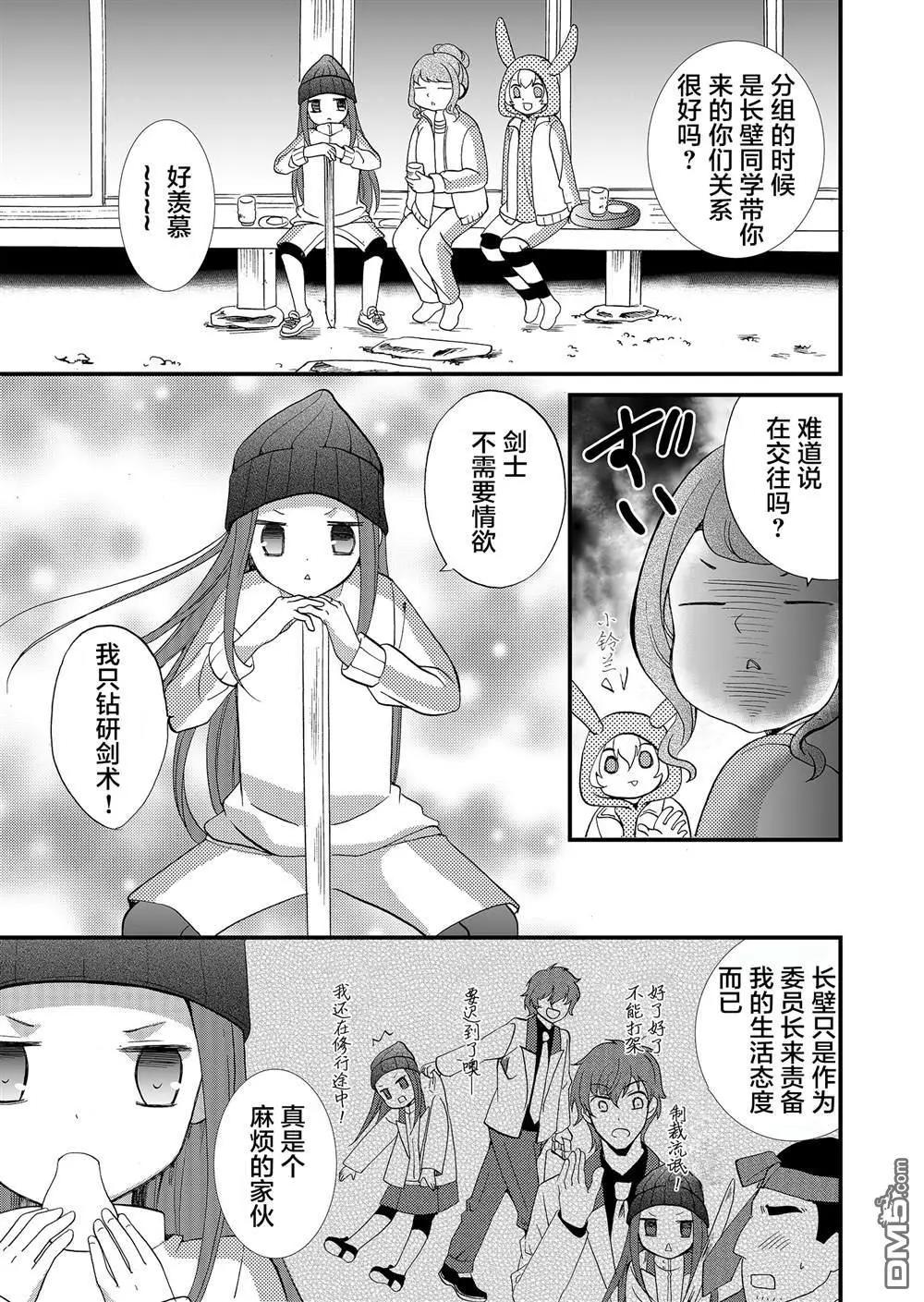 《人形峠》第59话 第9页