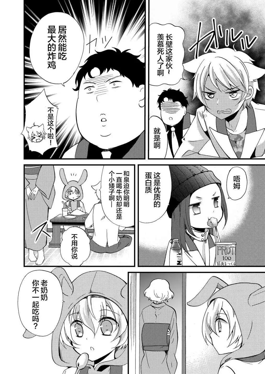 《人形峠》第56话 第12页