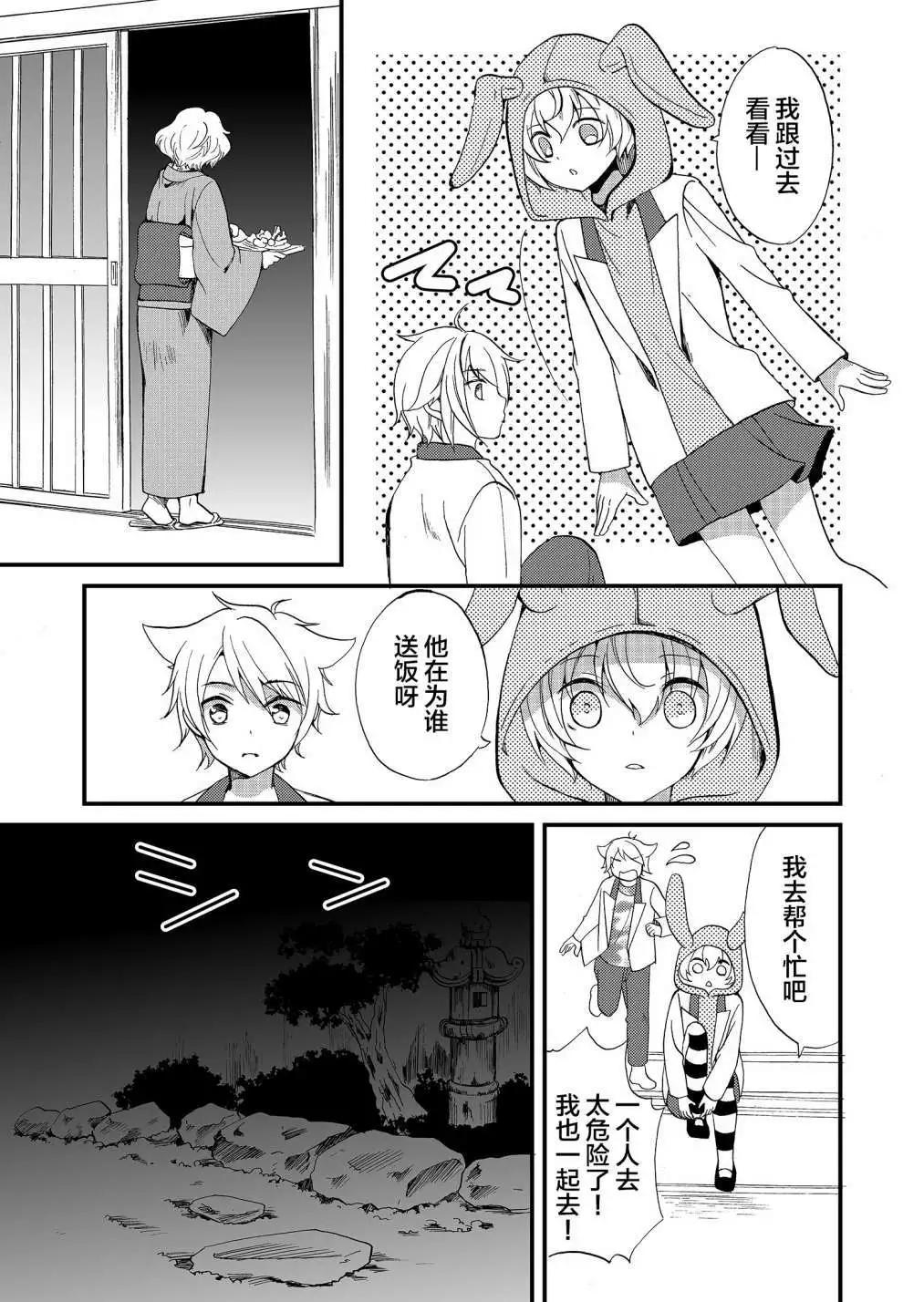《人形峠》第56话 第13页