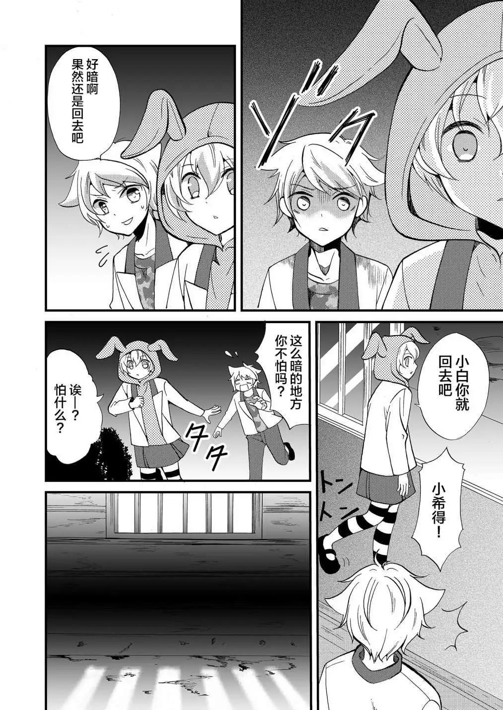 《人形峠》第56话 第14页