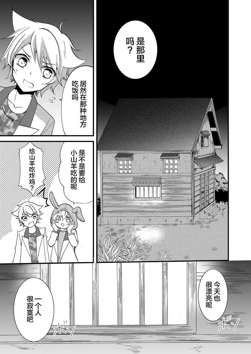 《人形峠》第56话 第15页