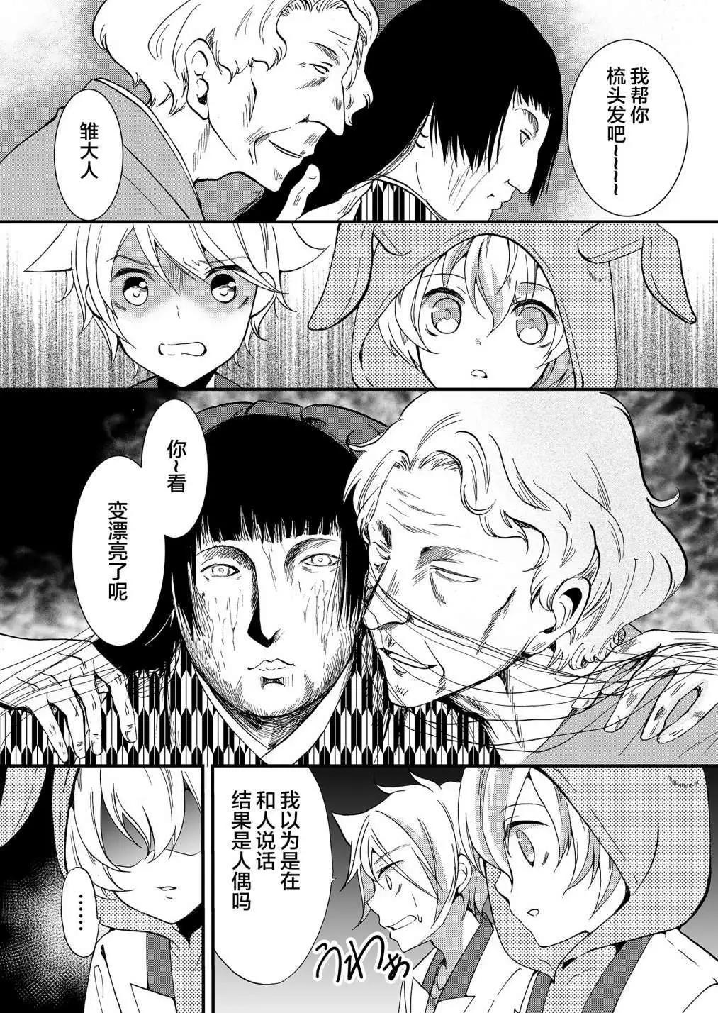 《人形峠》第56话 第17页