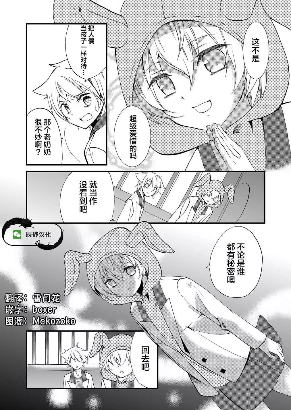 《人形峠》第56话 第18页