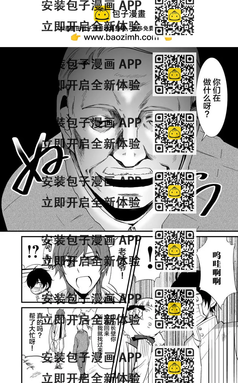 《人形峠》第56话 第2页