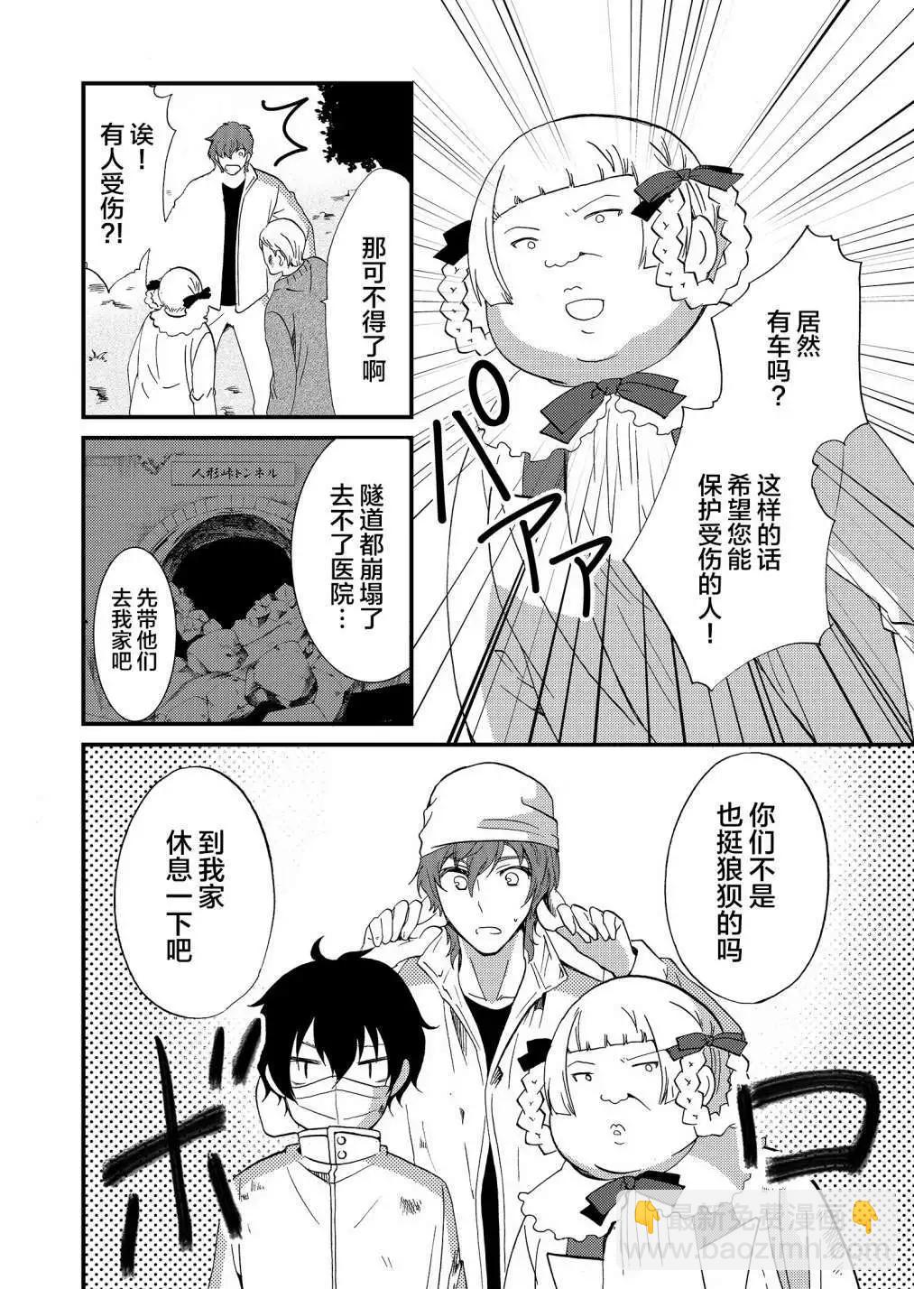 《人形峠》第56话 第4页
