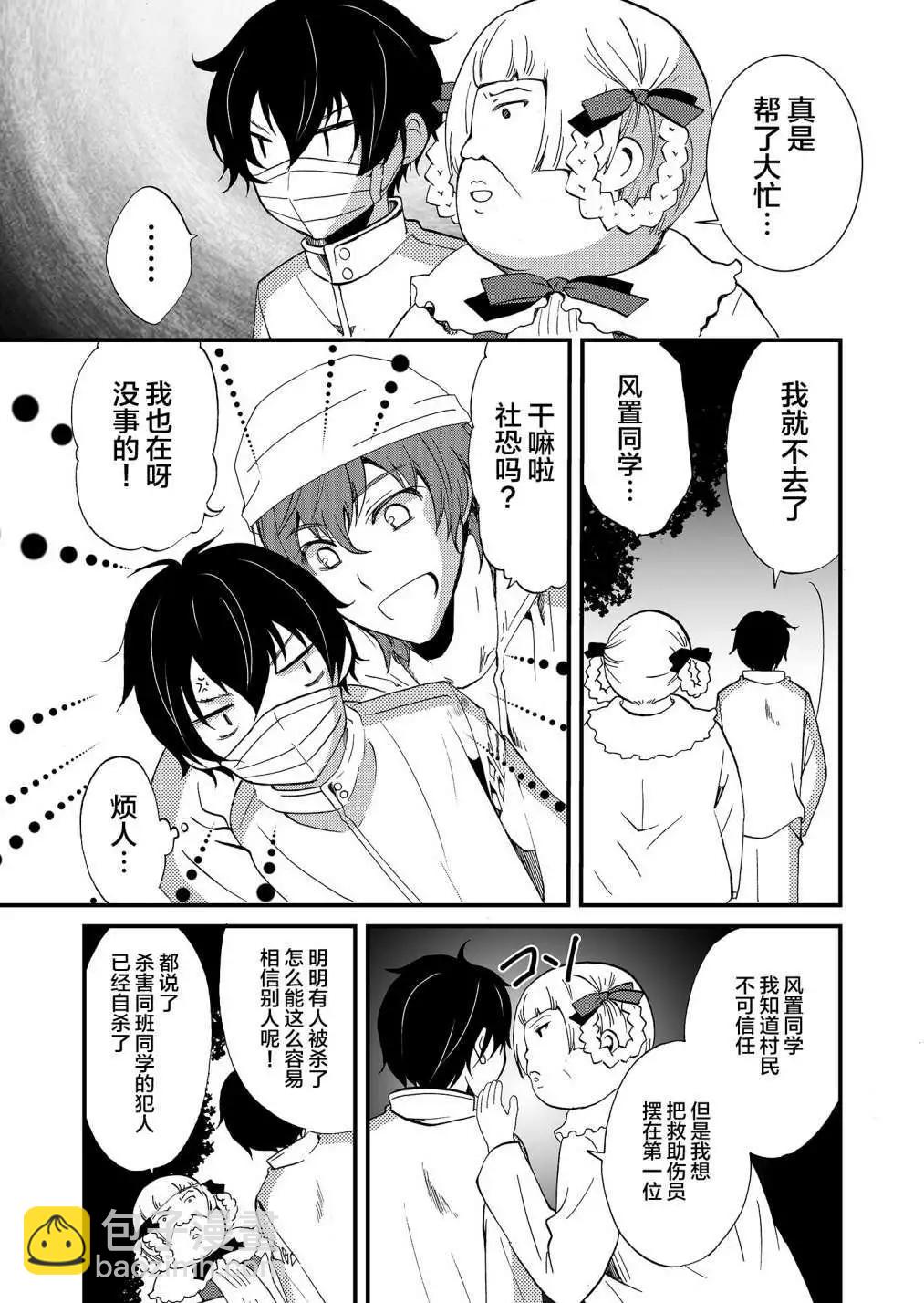 《人形峠》第56话 第5页