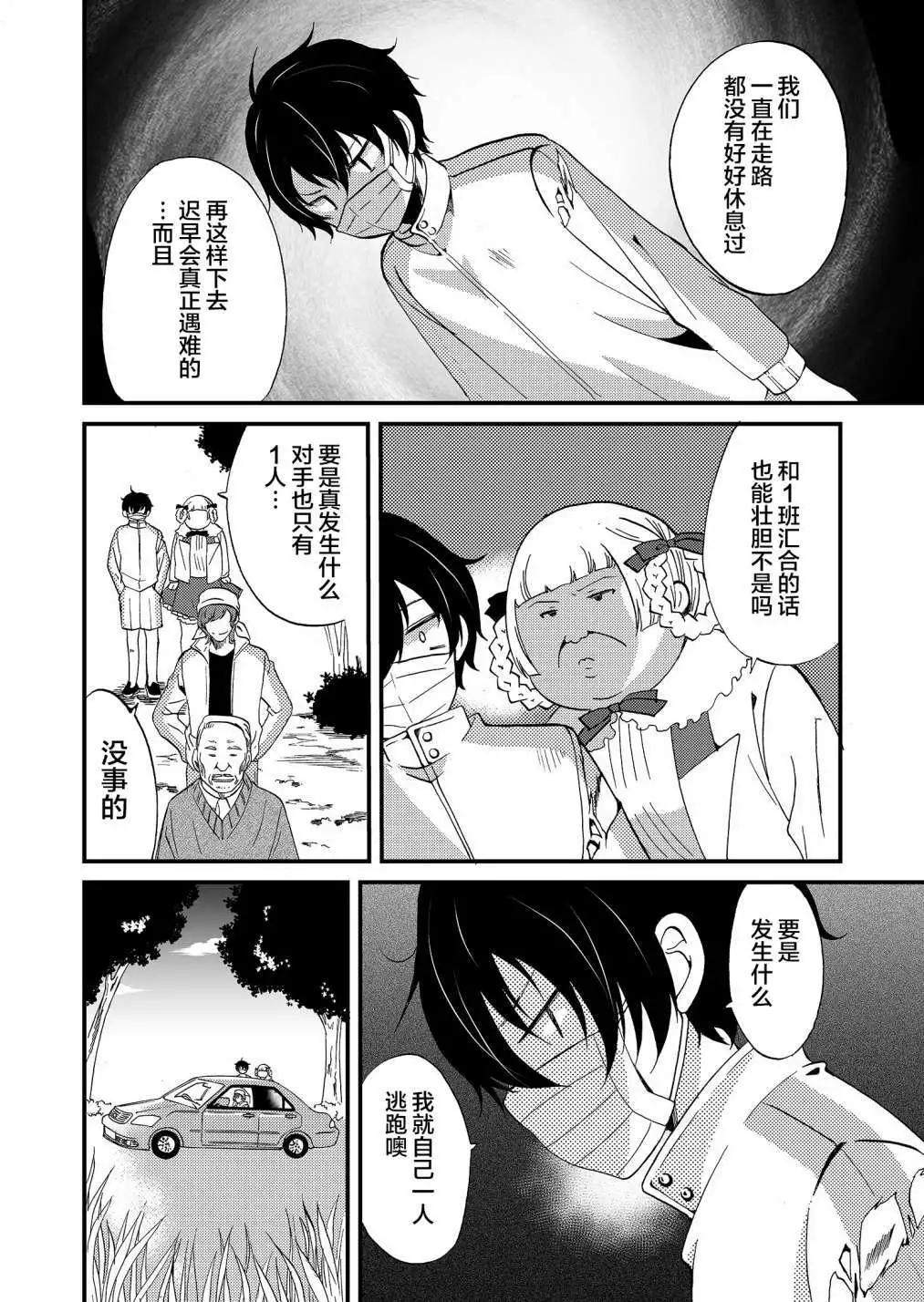 《人形峠》第56话 第6页