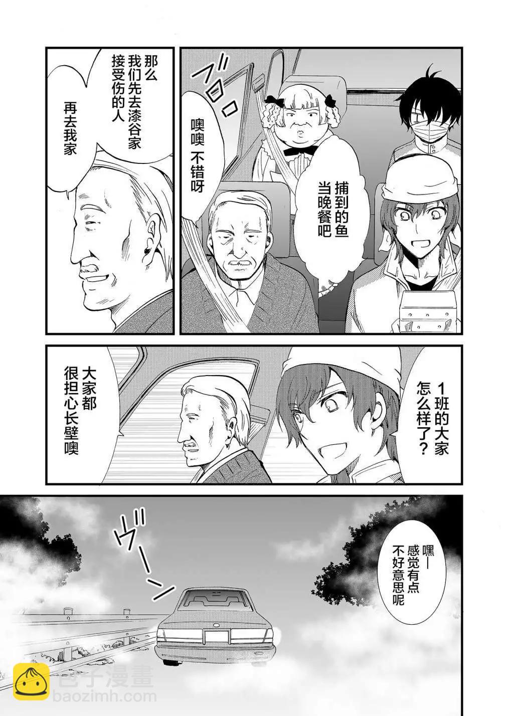 《人形峠》第56话 第7页