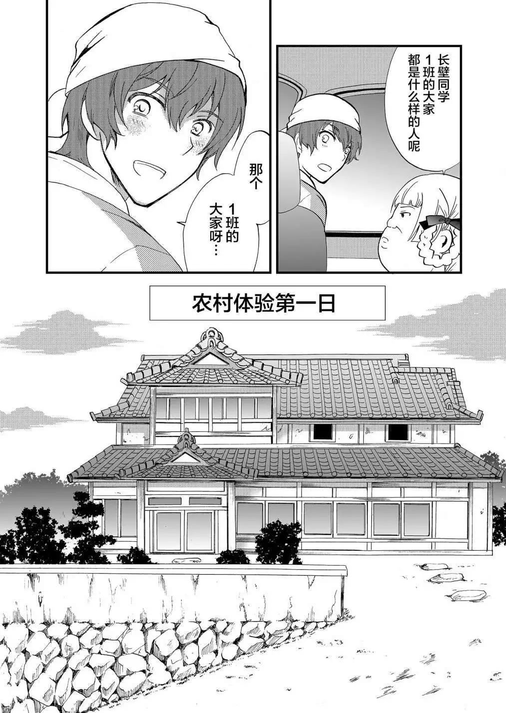 《人形峠》第56话 第8页