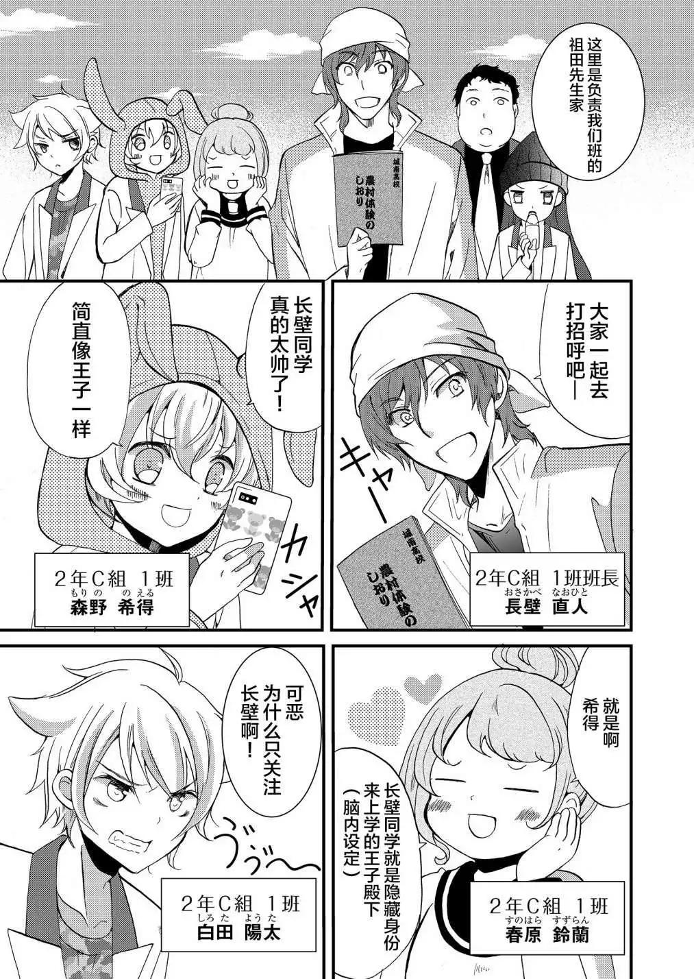 《人形峠》第56话 第9页