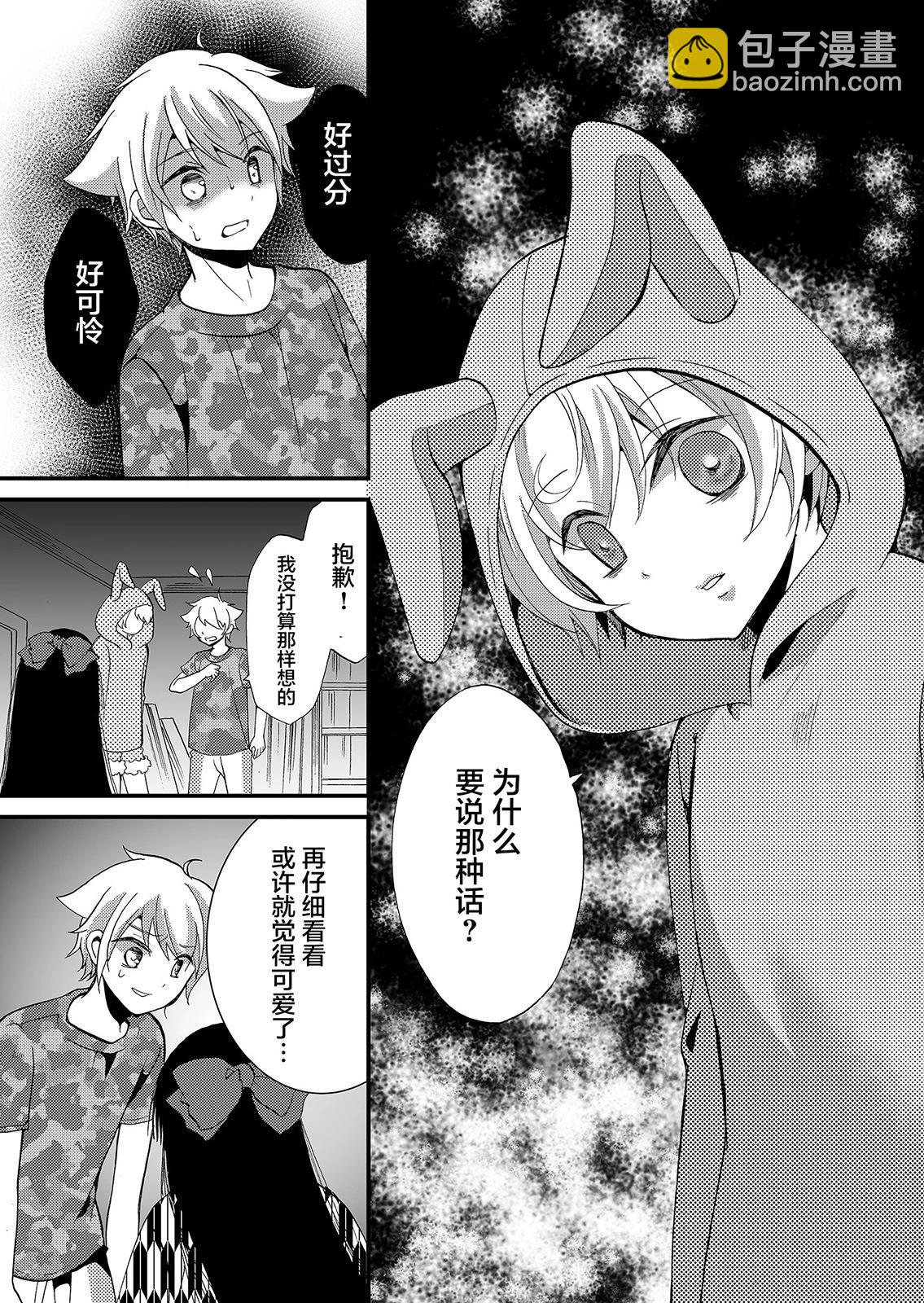 《人形峠》第57话 第13页