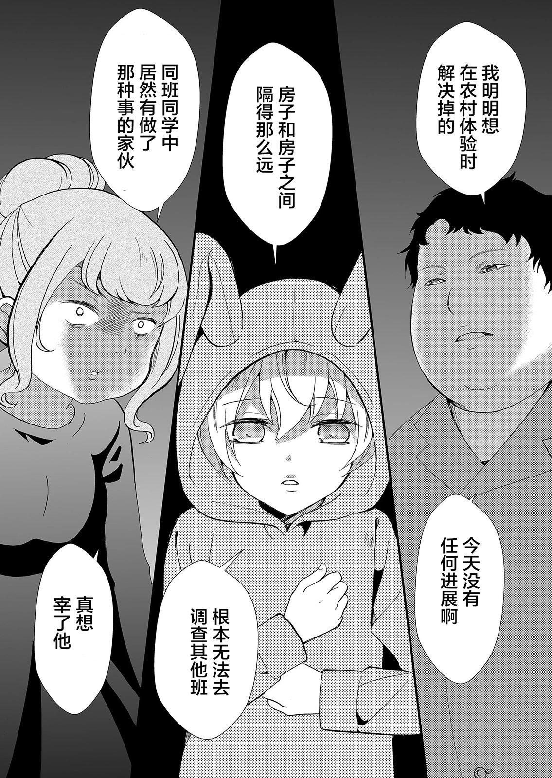 《人形峠》第57话 第17页