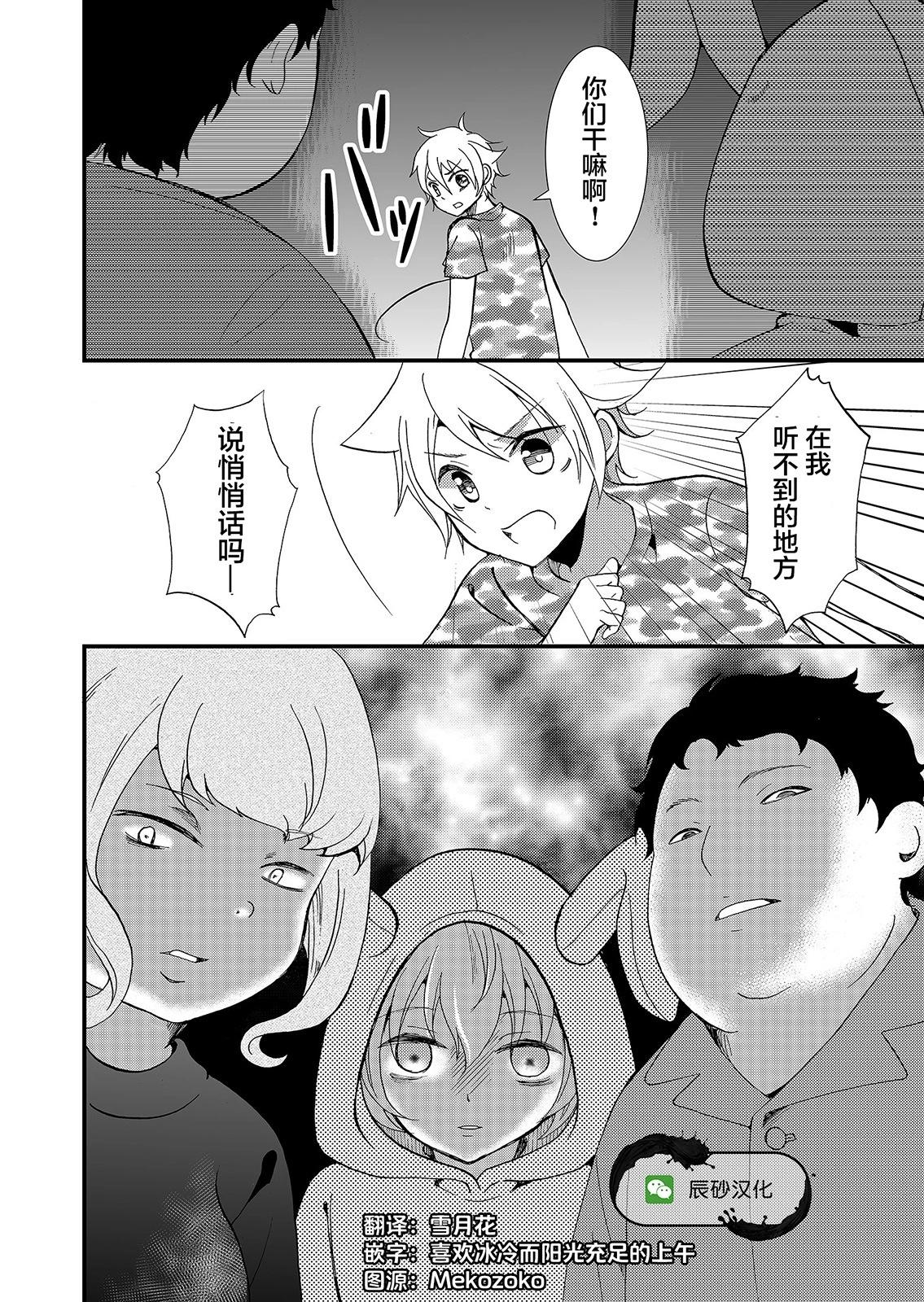 《人形峠》第57话 第18页