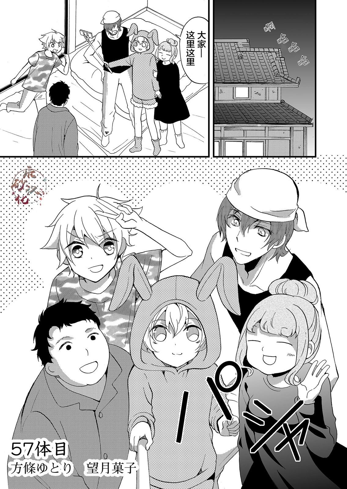 《人形峠》第57话 第1页
