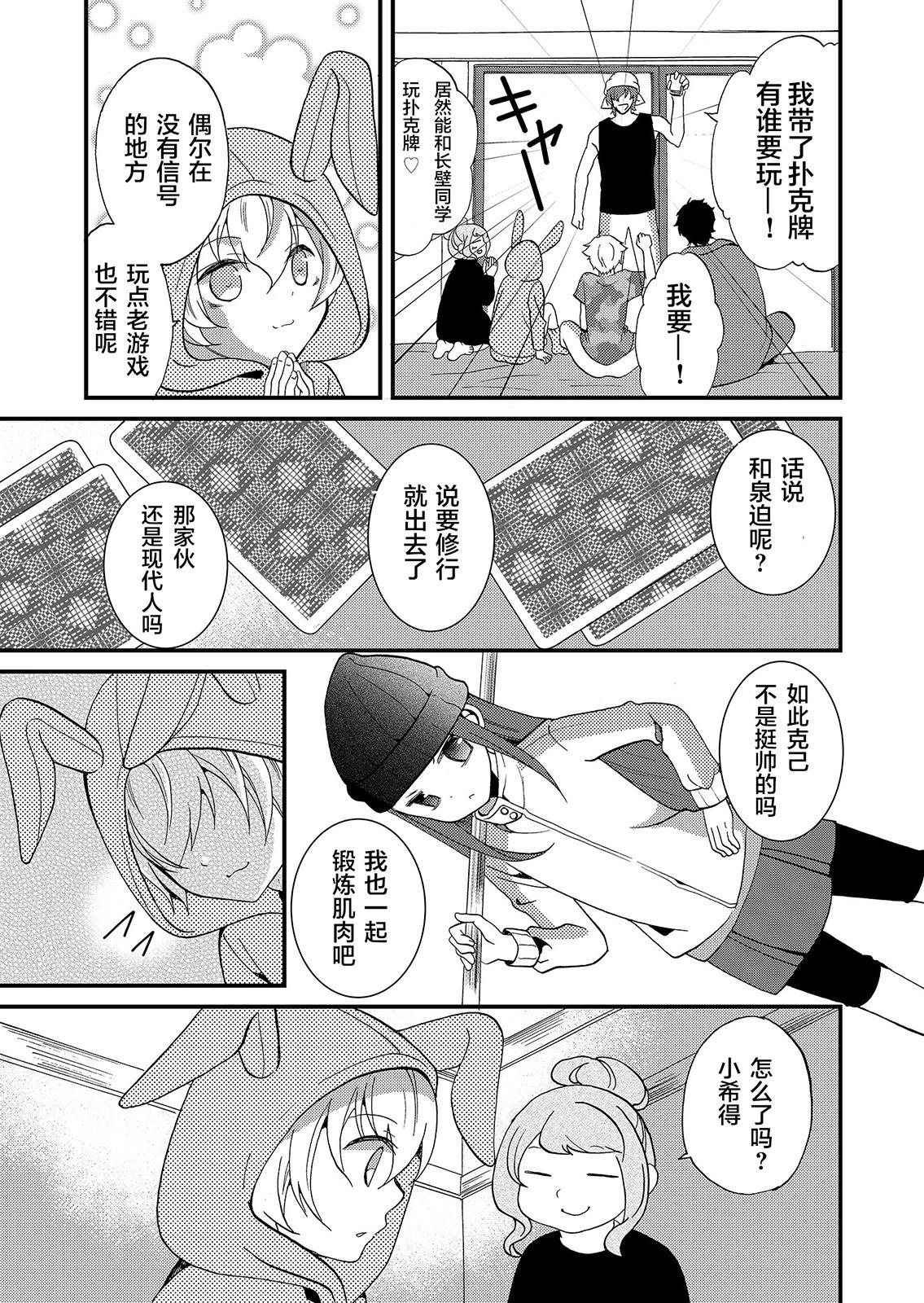 《人形峠》第57话 第3页