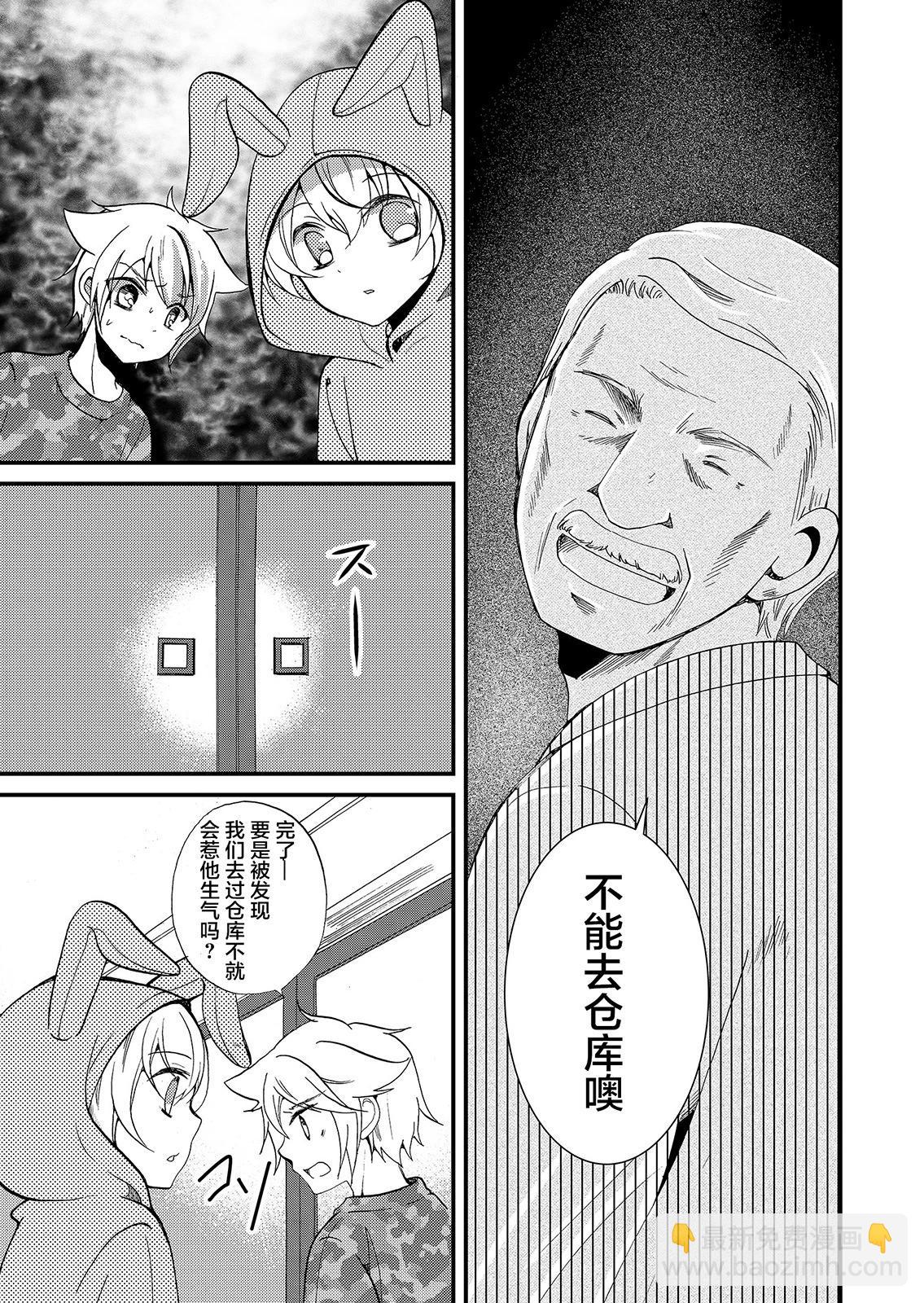 《人形峠》第57话 第5页