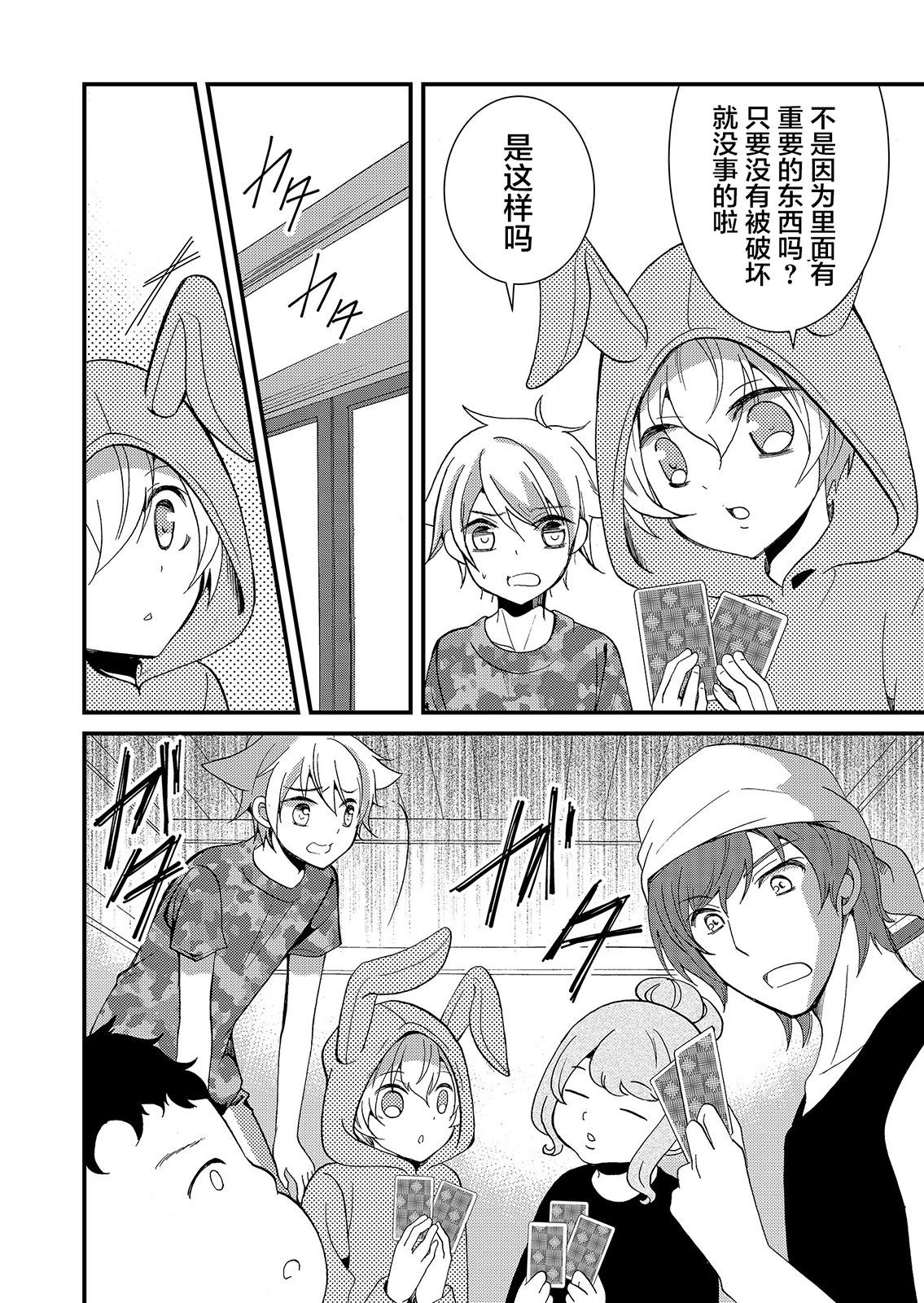 《人形峠》第57话 第6页