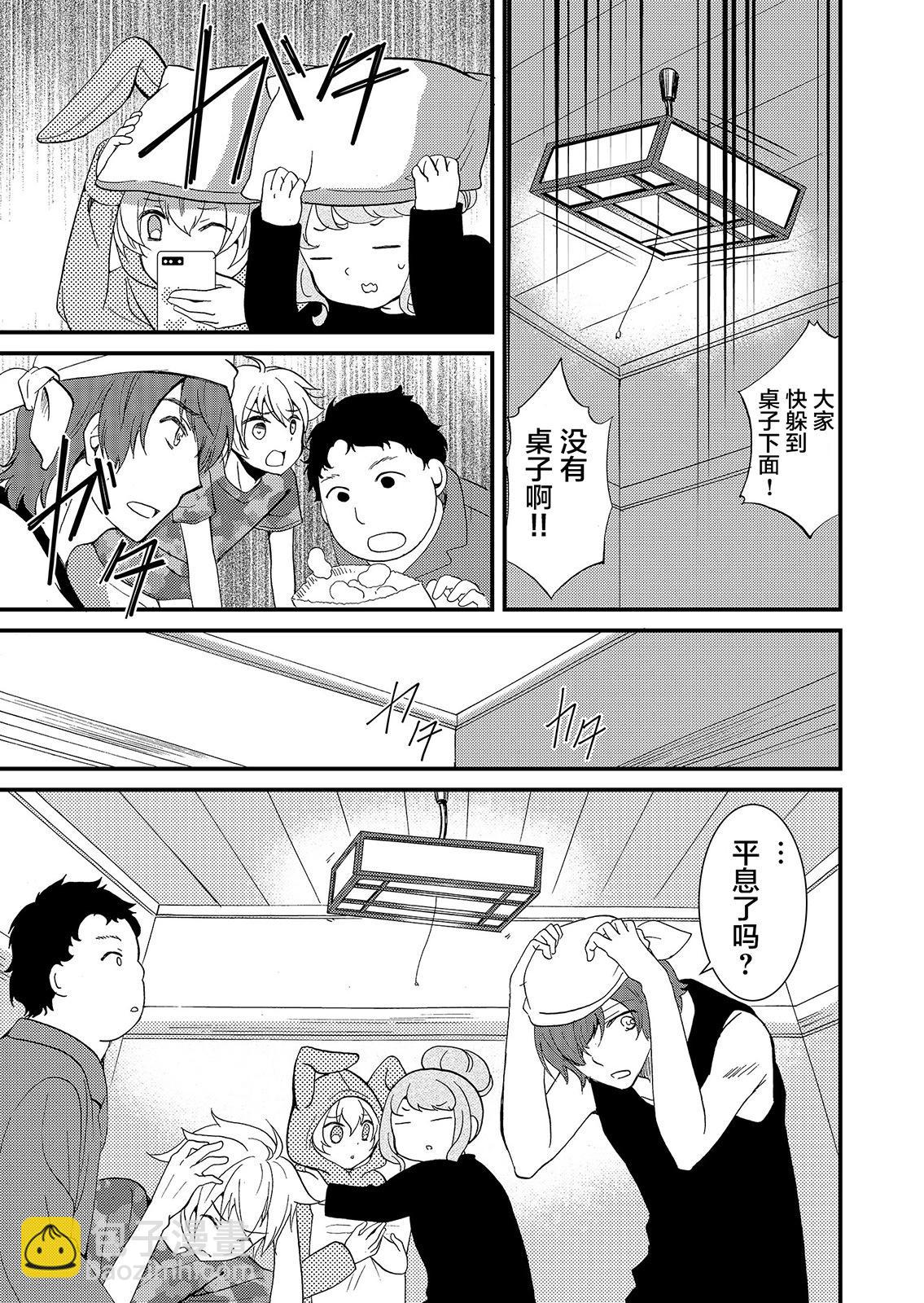 《人形峠》第57话 第7页