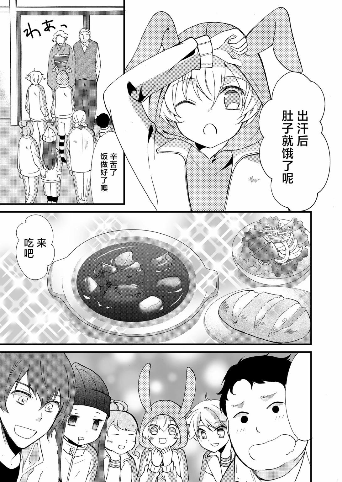 《人形峠》第58话 第11页