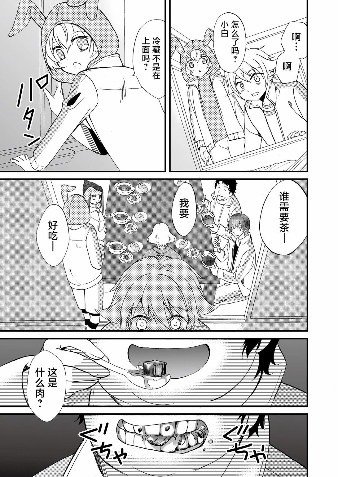 《人形峠》第58话 第15页