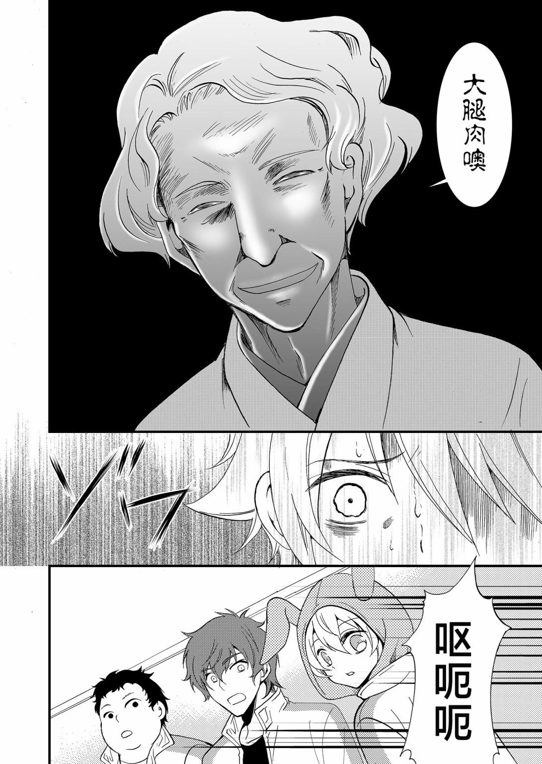 《人形峠》第58话 第16页