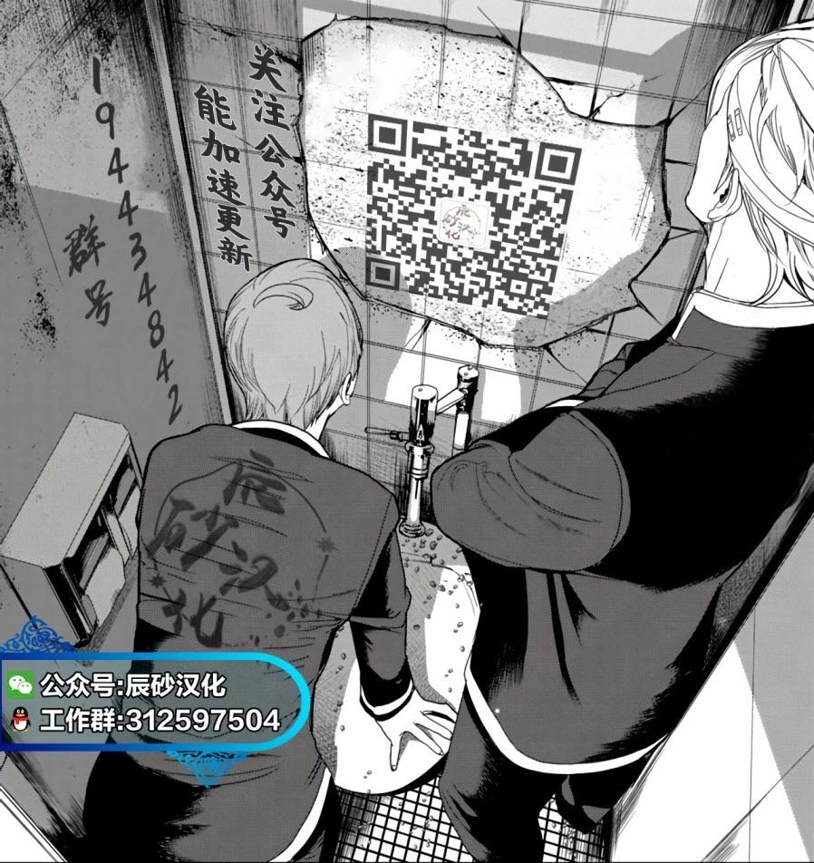 《人形峠》第58话 第19页