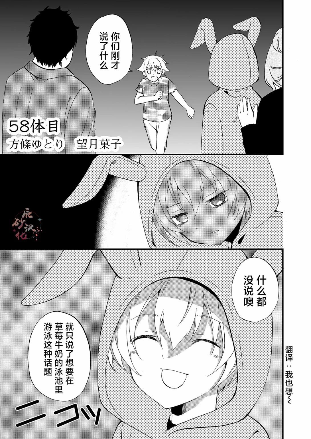 《人形峠》第58话 第1页