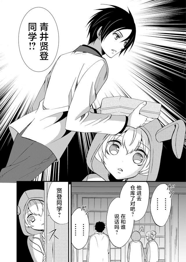 《人形峠》第60话 第14页