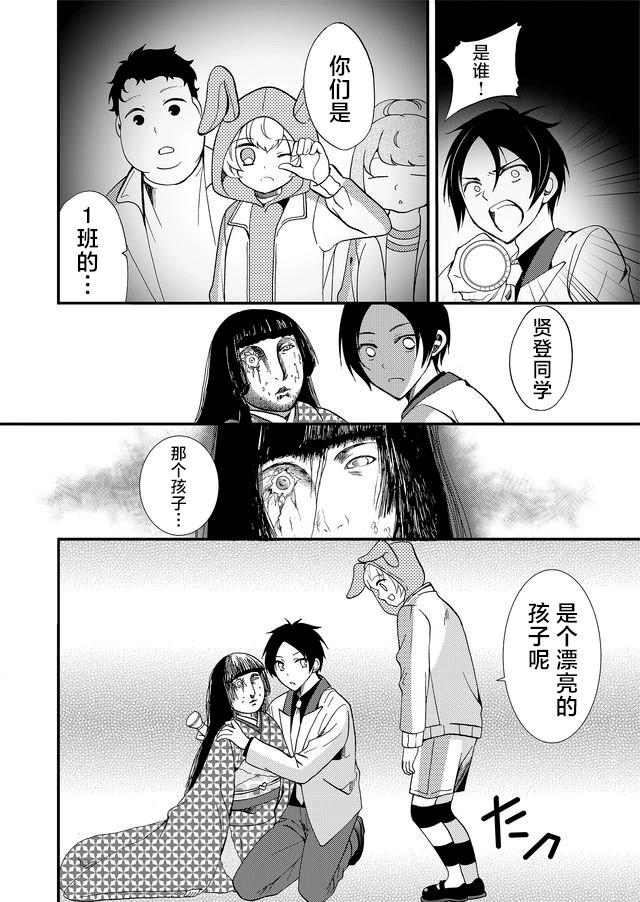 《人形峠》第60话 第16页