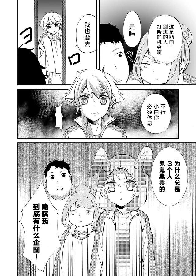 《人形峠》第60话 第4页